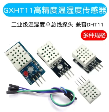 GXHT11 High-Precision Temperature and Humidity Sensor Module Compatible with DHT11 Industrial-Grade Single-Wire Probe