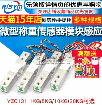YZC131 Miniature Load Cell Sensor Module for Kitchen, Handheld, Electronic, and Jewelry Scales
