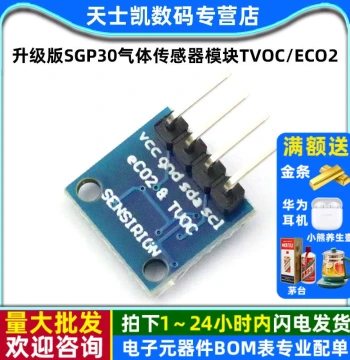 Upgraded SGP30 Gas Sensor Module for TVOC/eCO2, CO2 Measurement, Air Quality, and Formaldehyde Detection