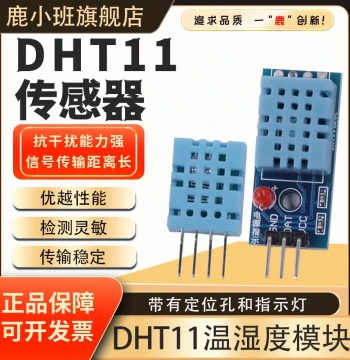 DHT11 Temperature and Humidity Sensor Single-Bus Module Digital Switch Electronic Building Blocks DHT11 Sensor