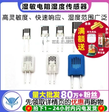 Humidity-Sensitive Resistor CJ-HJ31A Humidity Sensor 23A 3180 Humidity Chip HR202L Humidity Module Induction