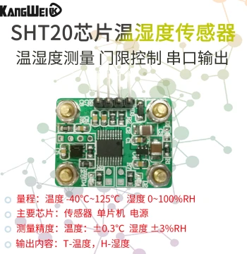 SHT20 Temperature and Humidity Sensor Module Serial Output Measurement Threshold Control Circuit Board Connect to PC