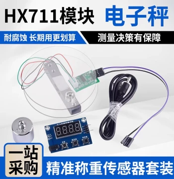 HX711 Weighing Module Experiment Kit DIY Electronic Scale Pressure Sensor MCU Support STM32 Development
