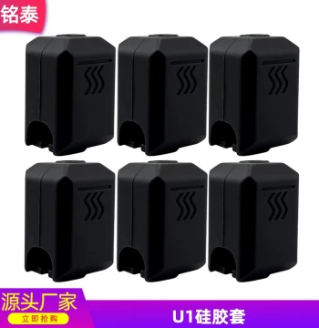 Snapmaker U1 Hotend Silicone Sock - Heat Insulation, Dustproof, High-Temperature Resistant 3D Printer Accessory