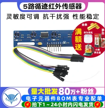 5-Channel Line Tracking Sensor Five-Way Tracing Sensor tcrt5000l Tracking Module Infrared Sensor