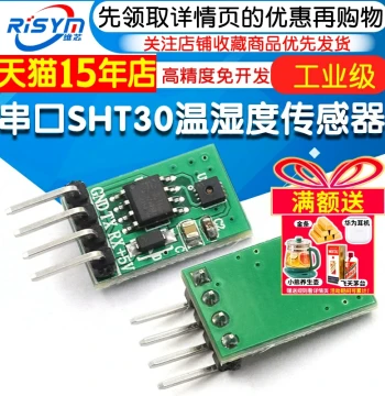 Industrial Grade Serial SHT30 Temperature and Humidity Sensor Module TTL Serial High-Precision No Development Required