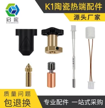 Creality K1/Max Ceramic Hotend Nozzle High-Flow High-Speed Printing Kit Extruder 3D Printer Parts