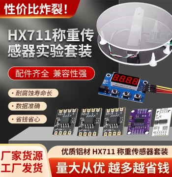 Lu Xiaoban HX711 Module Electronic Scale Frame Pressure Sensor Kit Weight Sensing Module 1/5/10KG