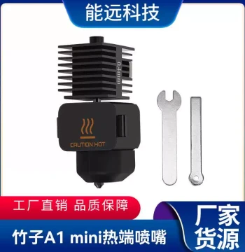 3D Printer Parts: Removable Hardened Steel Stainless Steel Nozzle Assembly for Bambu Lab A1/A1 Mini Hotend