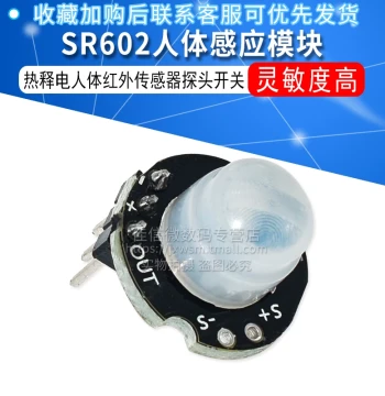 Miniature SR602 Human Body Induction Module Pyroelectric Human IR Sensor Probe Switch High Sensitivity