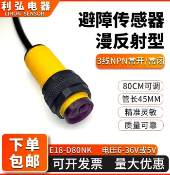 Diffuse Reflection Photoelectric Switch E18-D80NK Obstacle Avoidance Sensor Module 5V Infrared Induction Switch NPN 24V