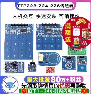TTP223 224 226 Touch Sensor Touch Key Induction Module Capacitive Momentary Proximity Switch