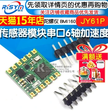 JY61P Sensor Module Serial 6-Axis Accelerometer Gyroscope BMI160 Attitude Angle Measurement Module