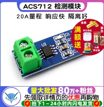 [TELESKY] 20A Range ACS712 Module Current Sensor Module Detection Module