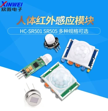 HC-SR501 SR505 Human Body Infrared Sensor Electronic Module Pyroelectric Induction Switch SR602