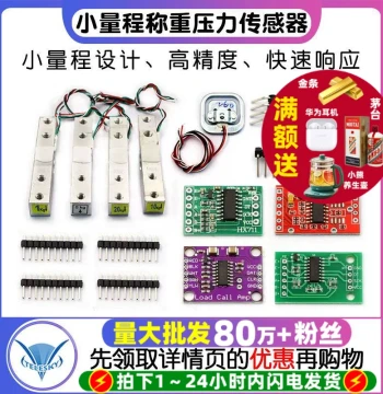 Weighing Module 1kg 5kg 10kg Small Range Electronic Weighing Pressure Sensor Weight Sensing HX711 Module