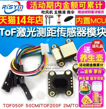 ToF Laser Distance Sensor Module TOF050F 200F 400F Serial/IIC/MODBUS Mode