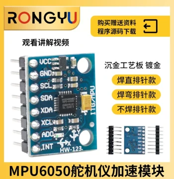 MPU6050 Module 3D Angle Sensor 6DOF GY-521 Three-Axis Accelerometer Electronic Gyroscope