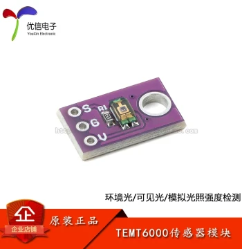 TEMT6000 Ambient Light Sensor Analog Illuminance Module Visible Light Detection