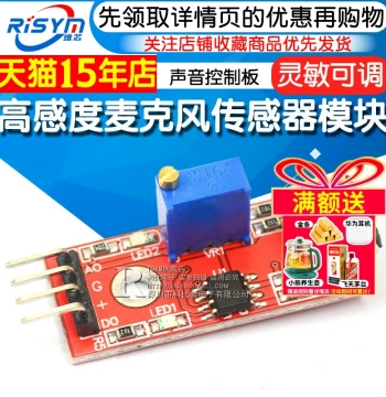 Risym High-Sensitivity Microphone Sensor Module, High-Sensitivity Sound Control Board Module, Sensor Module