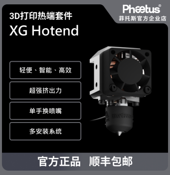 Phaetus XG Hotend: 40g Ultra-Light High-Flow 104NT 3D Printer Extruder Head