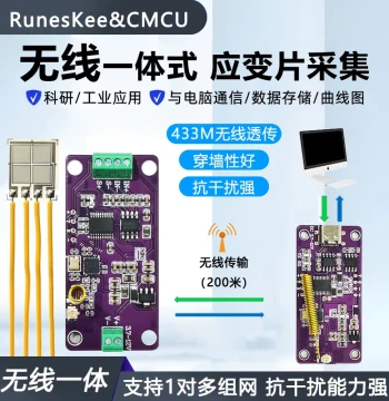 [Wireless] Strain Gauge Acquisition Module RS485 Transmitter High-Precision Full-Bridge Pressure Sensor Collector