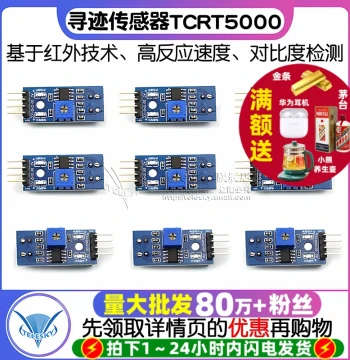 TELESKY Line Tracking Module Obstacle Avoidance Module Line Sensor TCRT5000 Infrared Reflective Sensor
