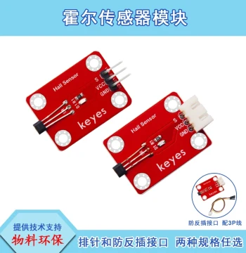 Keyes Hall Effect Magnetic Sensor Magnet Magnetic Field Module A3144 Compatible with Arduino Raspberry Pi 51 Development