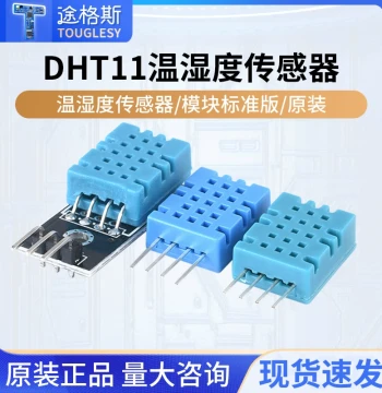 DHT11 Temperature & Humidity Sensor Domestic Compatible Single-Bus Digital Output Temperature & Humidity Module High Precision