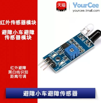 Infrared Obstacle Avoidance Module Smart Car Obstacle Sensor Black/White Line Recognition Tracking Adjustable Distance