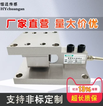 Load Cell High-Precision Force Measurement Module Reactor Cantilever Beam Pressure Weight Sensor Mixing Station Tank