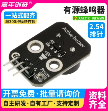Active Buzzer Module Alert Tone Speaker Sensor Compatible with Arduino Programming Kits and ESP32