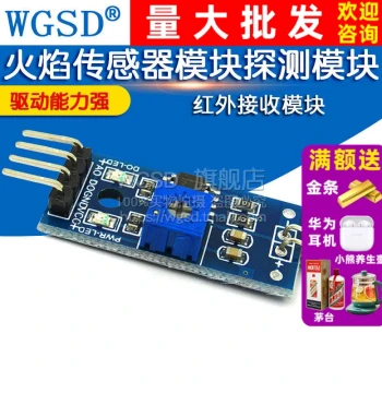 WGSD Flame Sensor Module Fire Source Detection Module Infrared Receiver Module (4-Wire)