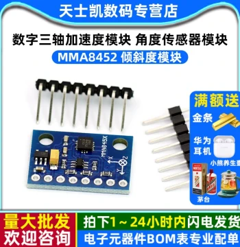MMA8452 Digital 3-Axis Accelerometer Module, Angle Sensor Module, Tilt Sensor Module