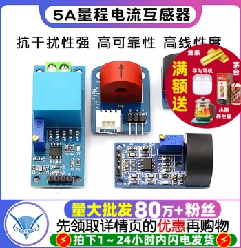 5A Range Voltage Transformer Module Voltage Sensor Single Phase AC Active Output Current Transmitter