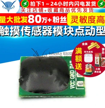 [TELESKY] Touch Sensor Module, Momentary Capacitive Touch Button