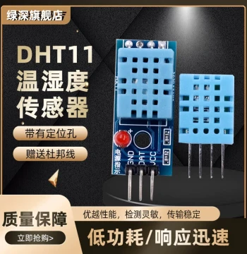 DHT11 Temperature and Humidity Module DHT11 Temperature and Humidity Sensor Digital Signal with Dupont Lines Electronic Building Blocks