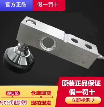 Ningbo Keli SQB Cantilever Beam Weighing Module Sensor 100kg 500kg 1t 2t 3 Ton Small Floor Scale Inductor