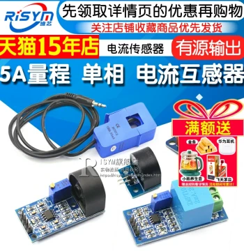 5A Range Current Transformer Module Voltage Sensor Single-Phase AC Active Output Current Transmitter