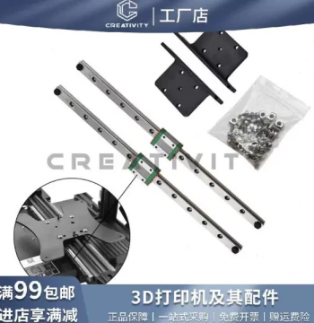 3D Printer Accessories Ender3/V2/PRO Y-Axis Dual Rail Upgrade Kit with Upgraded Hotend Slide Rail