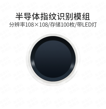 Hi-Link Semiconductor Fingerprint Recognition Module ZW3020 Capacitive Touch Fingerprint Door Lock Acquisition Sensor