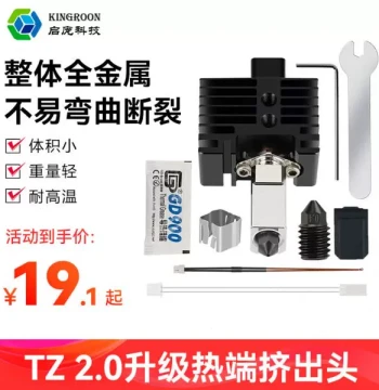 Bambu Lab S1 Hotend Detachable Assembly 1P Hardened Steel C-End Hot 2.0 Plastic Parts High-Performance 3D Printer
