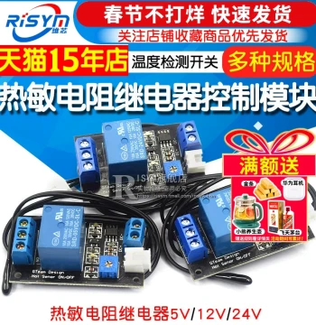 Thermistor Relay 5V 12V 24V Control Module Sensor Temperature Detection / Temperature Control Switch