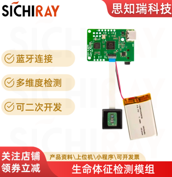 Vital Signs Detection Module Heart Rate Monitoring ECG Pulse PPG Blood Oxygen SpO2 Sensor Bluetooth Development Kit