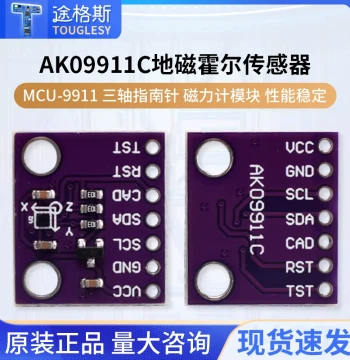MCU-9911 AK09911C Geomagnetic Hall Sensor Three-Axis Compass Magnetometer Module