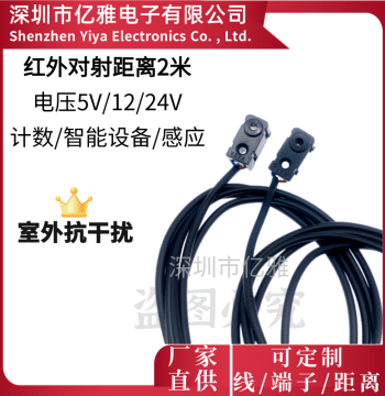 Infrared Pair Tube HD—DS200CM Counting Module Split-Type Through-Beam Photoelectric Switch Sensor Anti-Interference