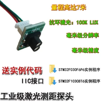 Single-Point Laser Ranging Module Sensor, High-Precision ToF Ranging Principle, Millimeter I2C Output, Industrial Grade 7 Meters