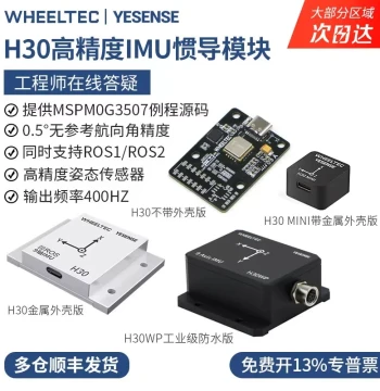 [Multi-Warehouse Shipping] IMU Inertial Navigation Module H30 Gyroscope 9-Axis Attitude Sensor Accelerometer Magnetometer ROS2