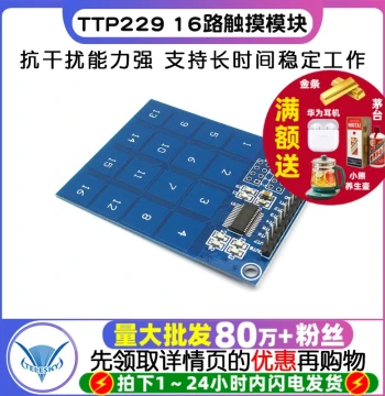 TTP229 16-Channel Touch Module Capacitive Touch Switch Digital Touch Sensor 16-Channel Module