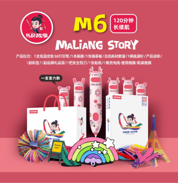 Qiwuzhe Malo [M6 Variant + Long Battery Life] 3D Printing Pen, Low-Temperature Safe for Kids, 3D Drawing and Doodling Pen, Professional Gift for Students
